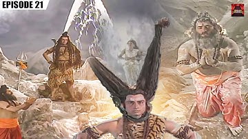 भगीरथ की तपस्या से प्रसन्न होकर महादेव ने गंगा को जटा में धारण किया | ONS EP 21