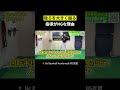 20 後ろを大きく振る 指導がNGな理由