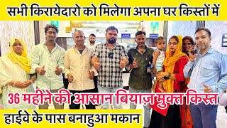 कॉलोनी में मिलेगा मकान 🔥Plot In Delhi NCR | New Alam Property Dealer Khajuri | Independent House