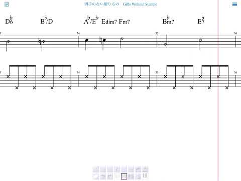 切手のないおくりもの　(Gifts Without Stamps) Backing Track