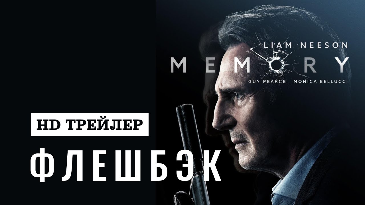 Время не терпит 2016. Memory 2022. Mem 2022.