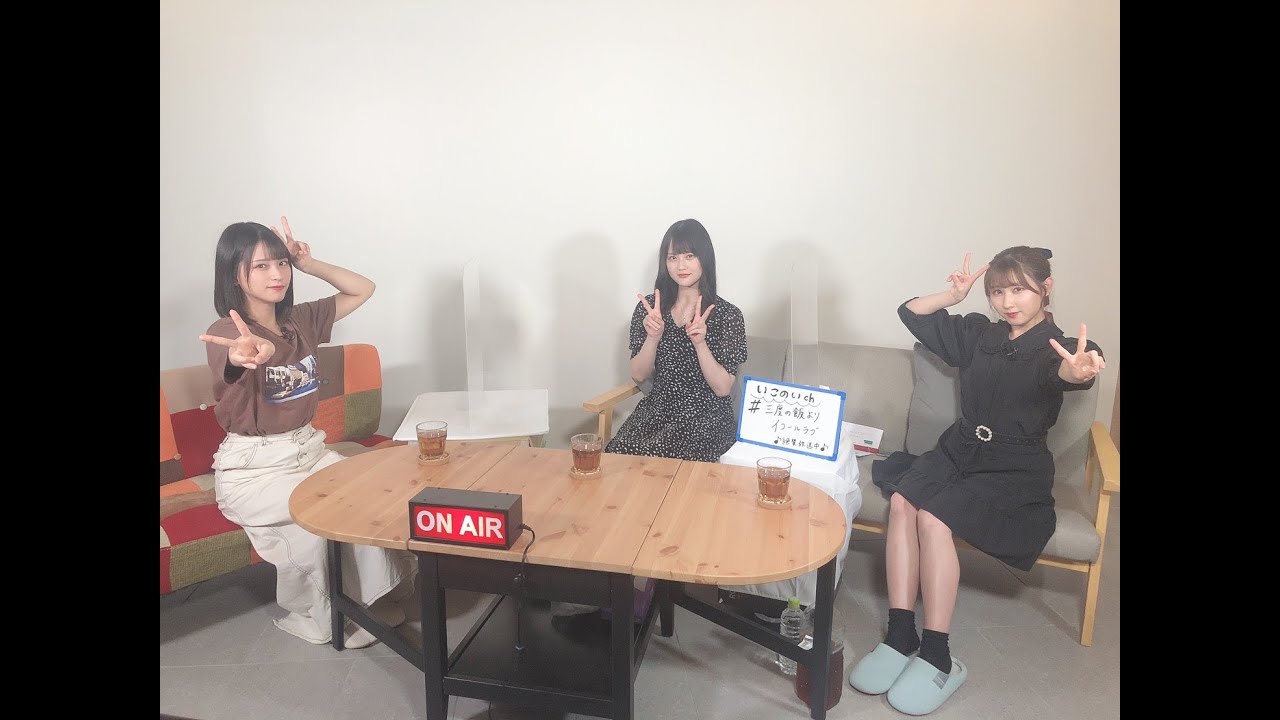 【Live】三度の飯より=LOVE 超拡大版！生放送！【三度の飯より=LOVE特別回】