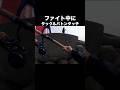 ファイト中にタックルバトンタッチ。
