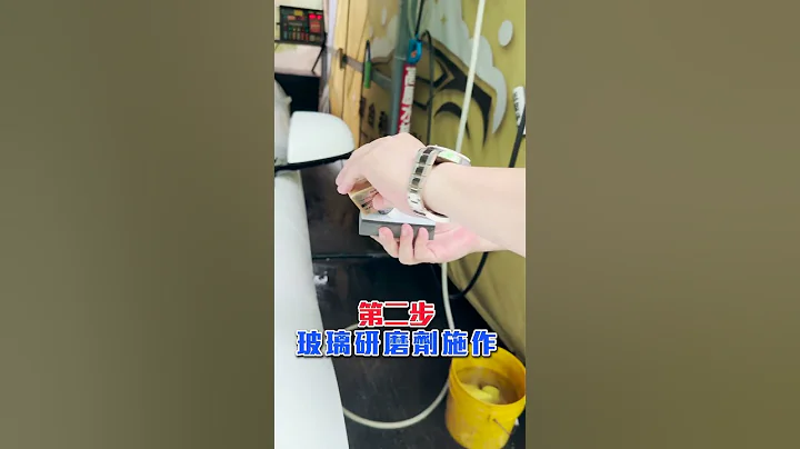 悲剧...牵新车第一天就下雨...好吧!! 除油膜先~~ 阿伟汽车美体上线啦！#Shorts - 天天要闻