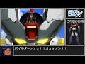 機動戦士ガンダムGQuuuuuuX　rra姉貴の人生RTA　アシャアマジンガー編