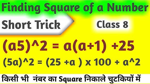 11| Some Particular method to find Square of any Number|Square and Square roots|@ Harshacademy