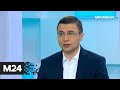 "Интервью": Рафик Загрутдинов – о строительстве во время пандемии коронавируса - Москва 24