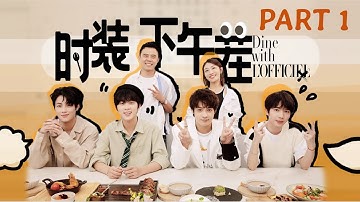 [Eng Sub] Zhang Xingte, Yu Gengyin, Rimiko, Yuta show EP1：eat play chat【张星特x俞更寅x李俊濠x桥本裕太】慢综艺《时装下午茬》1