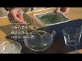 茶農家直伝　氷水出し緑茶のおいしいつくり方 -伊藤園