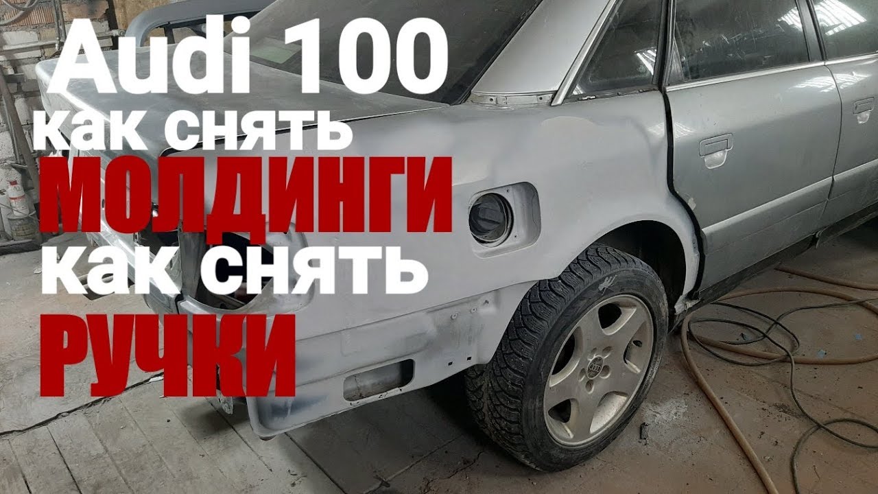 Разборка ауди люберцы