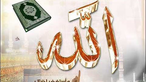 سورة الجن بصوت القارىء وليد الجراحي