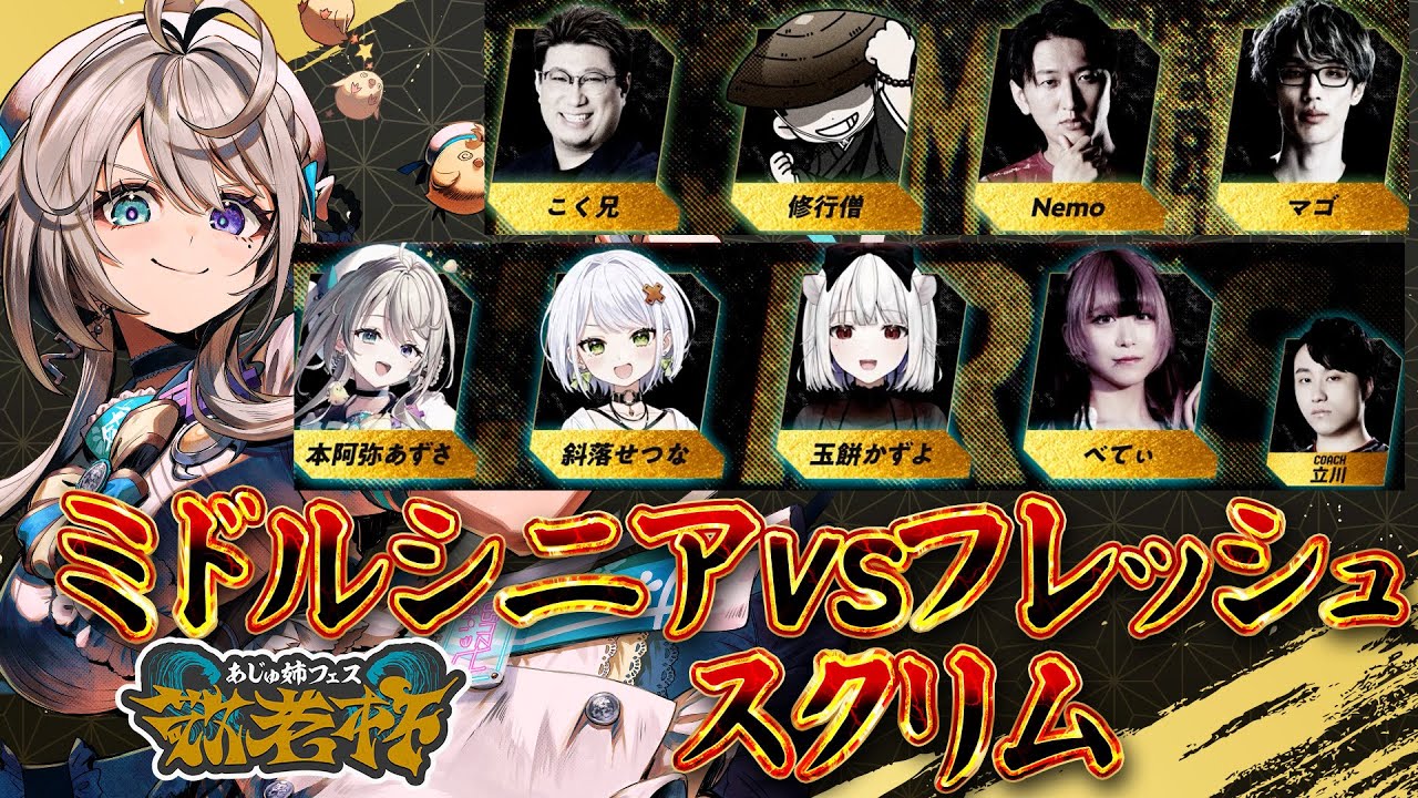 あじゅ姉フェス 敬老杯 記念グッズ4種類セット 本阿弥あずさ すぺしゃりて VTuber事務所「すぺしゃりて」所属、本阿弥あずさ主催イベント「あじゅ