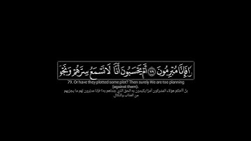 ونادوا يا مالك|ماتيسر من سورة الزخرف القارئ أحمد خضر🎧🖤كروما شاشة سوداء القرآن الكريم