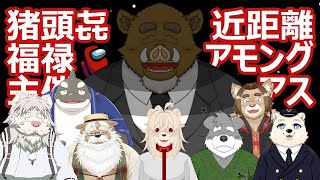 今日も容赦なく屠ってやるゾ！【AMONG US】