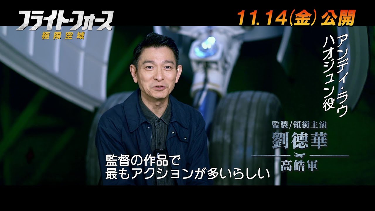 アンディ・ラウ 新聞 切り抜き