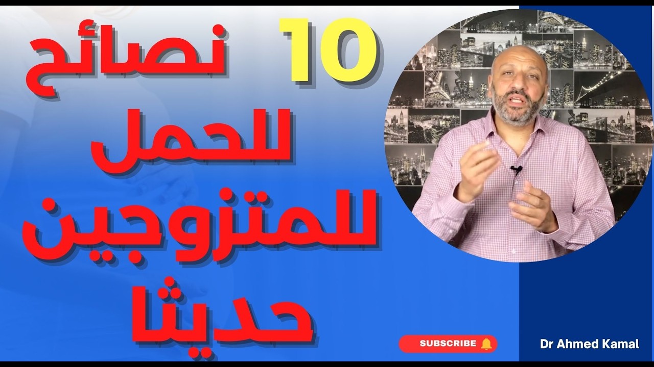 10 золотых советов, которые повысят шансы на беременность у молодоженов.