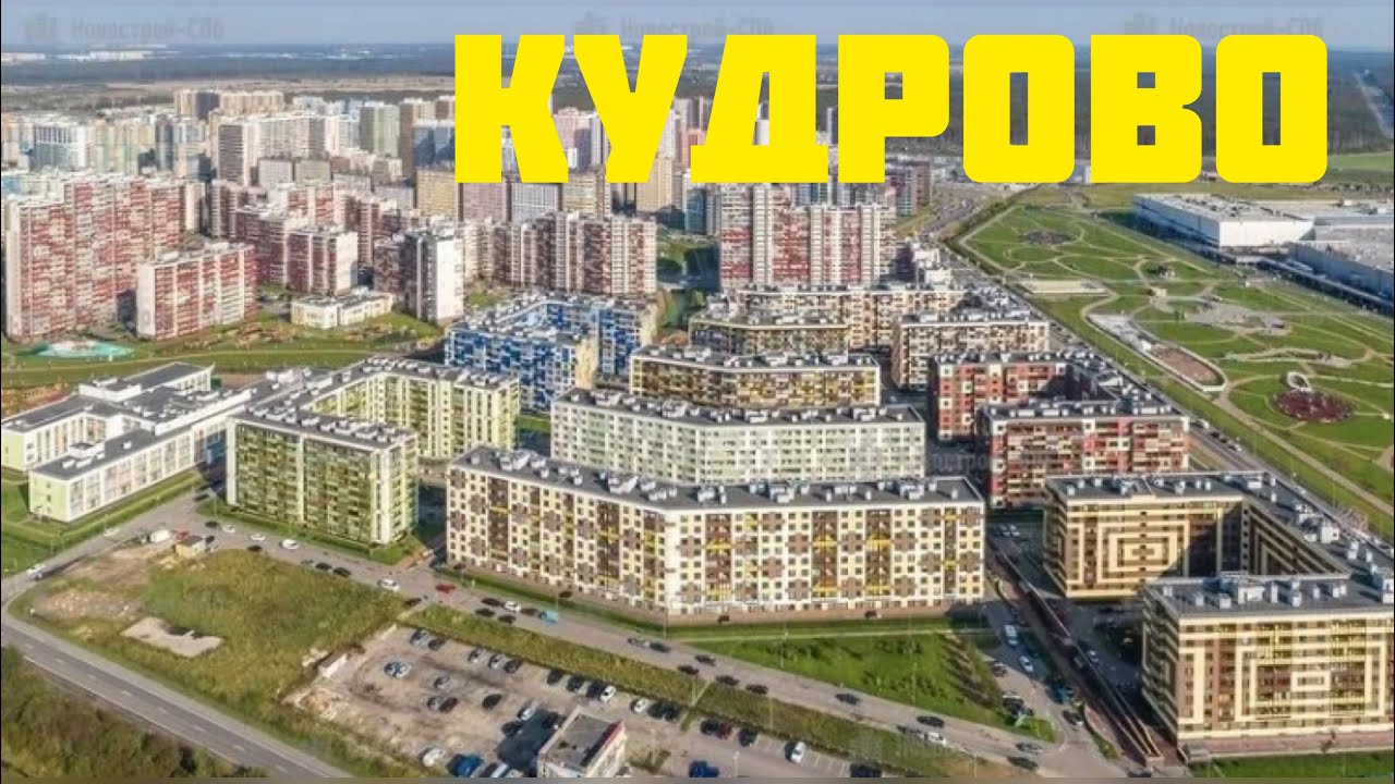 Знакомства Кудрово СПб