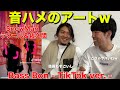 【一緒に観てみた】なんなん!?この2人!?(褒) Snow Man - ラウール&佐久間 BassBon 『完全初見リアクション』