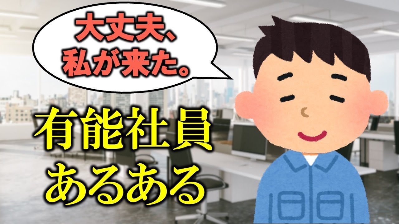 【無理ゲー】仕事ができる人の特徴【工場勤務・生産技術】