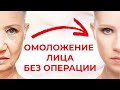 Методика омоложения лица. Работа с лицом в висцеральной практике.