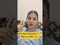 NTA Date Extension 😱📅 | UGC NET Date Extended 2026 | Shahna Mam #ugcnet #shorts #ytshorts #nta