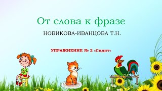 Упражнения 2 \