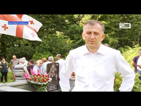 ზურაბ პატარაძემ ფრიდონ თურმანიძის საფლავს  პატივი მიაგო