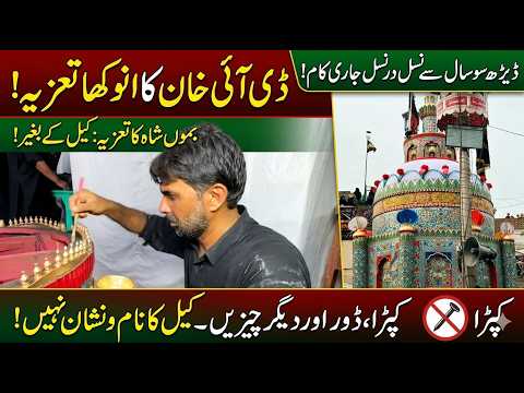 Dera Ismail Khan's Famous Muharram Tazia Maker | A Unique Art Passed Down Through Generations