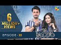 Kaala Doriya - Episode 22 [𝐂𝐂] 17th February 2023 - Digitally Presented By Blesso Cosmetics - HUM TV