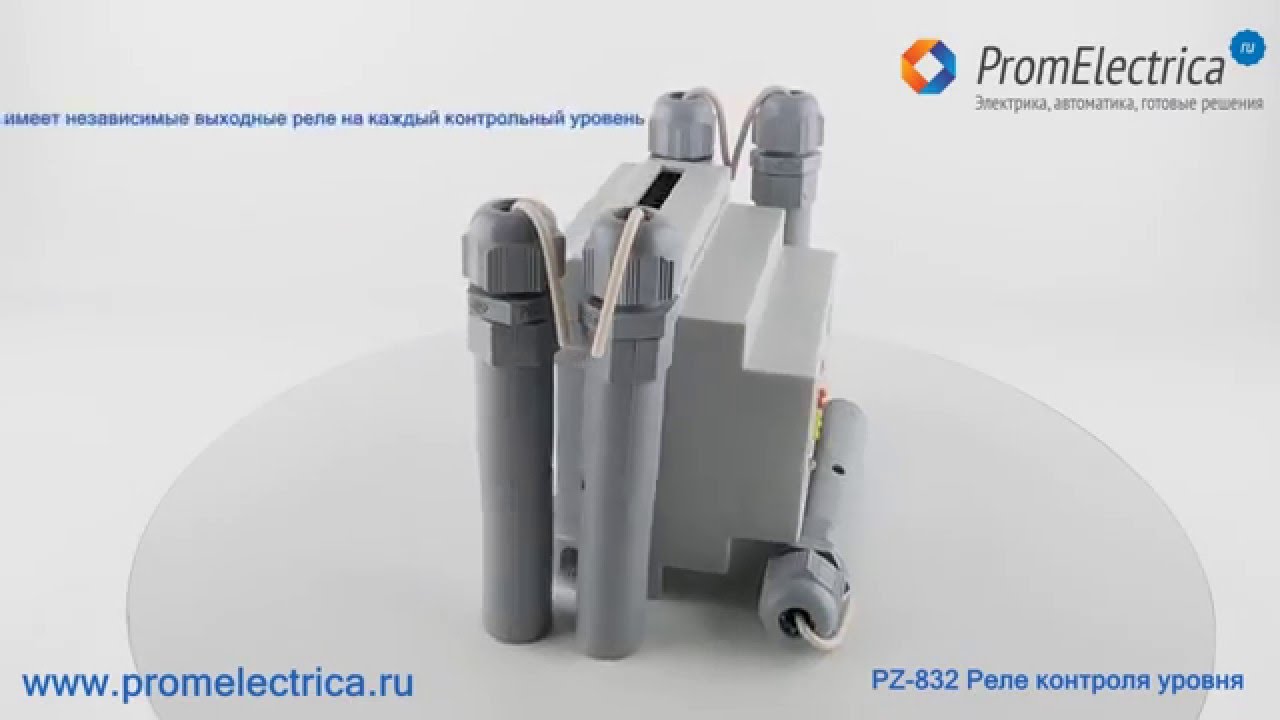 Реле уровня pz 829
