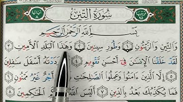 HIZB 60: apprendre sourate AT TYN  حفظ سورة التين