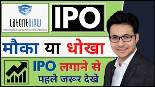 Latentview analytics IPO - Apply or avoid? | Latentview Analytics ipo detailed analysis |