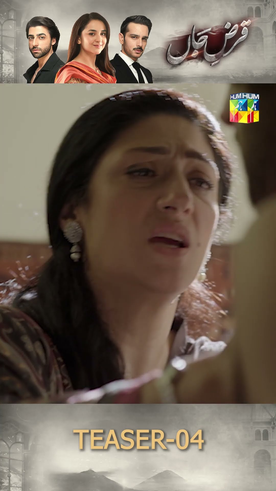 Qarz e Jaan - Ep 04 - Teaser - #yumnazaidi #usamakhan #nameerkhan #qarzejaan #humtv #shorts #teaser