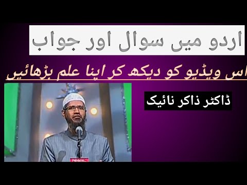 Urdu Mah Question Answer Dr Zakir Naik urdu speech  islamic  peacetv03  knowledge