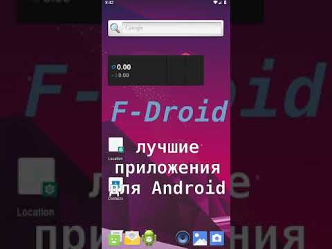 F-Droid - лучший магазин приложений для Андроид