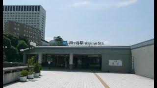 四ツ谷駅