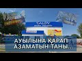 Ауылдың адамдары керектісін өздері салуда. Талды ауылы.