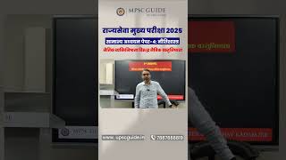 GS ETHICS Paper Key Concepts: MPSC Ethics Paper Topics Ethical Objectivism & Ethical Subjectivism