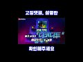 번역 레고 닌자고 디코디드 7 8화 한글자막 번역 레고 닌자고 디코디드 7 8화 한글자막