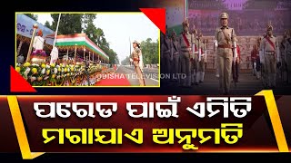75th Republic Day | R-Day parade begins in Bhubaneswar