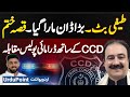 Teefi Butt Killed in Alleged CCD Encounter - Main Suspect Ameer Balaj Murder Case Teefi Butt Killed