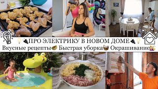 Про ЭЛЕКТРИКУ в ДОМЕ🏠•ДРАНИКИ с ВЕТЧИНОЙ и СЫРОМ🥙😍•БЫСТРАЯ УБОРКА🧺🧼•НОВЫЙ ФЕН Tibia Plus💇🏼‍♀️