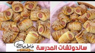 سندوتشات المدرسة هشة وطرية وهيحبها أولادك .. فاطمة أبو حاتي