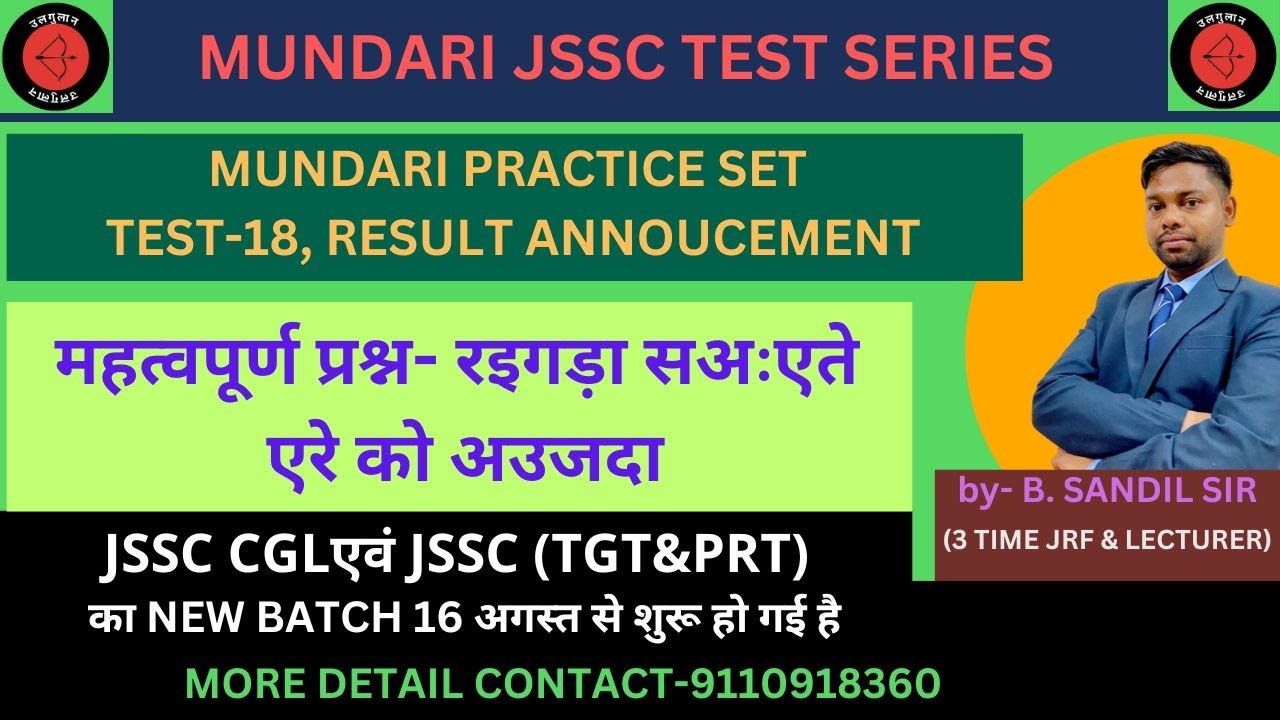 MUNDARI PRACTICE SET-18|MUNDARI TEST SERIES|MUNDARI CLASS|मुण्डारी भाषा साहित्य की सम्पूर्ण तैयारी