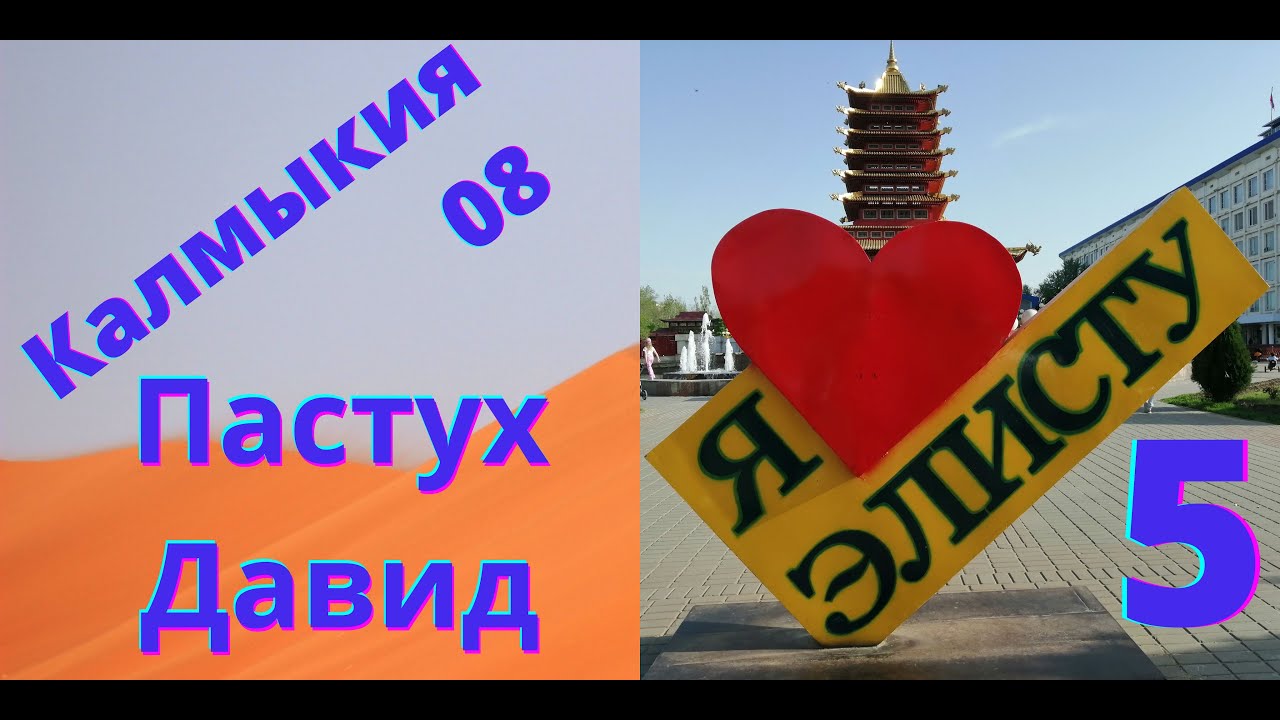 Лучшее на YouTube . Горожанин в роли пастуха овец в жаркой степи. - YouTube