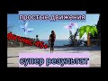 ФИГУРА как в 25 ,взрослым ДЕВОЧКАМ/фитнес простые движения супер результат ❤