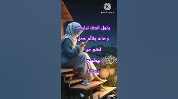وجعل لكم الليل لتسكنوا فيه" هي جزء من قوله تعالى في سورة غافر (الآية 61)