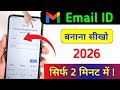 New Gmail Account Kaise Banaye Gmail Id Kaise Banaye How To Create Gmail Account Email Id
