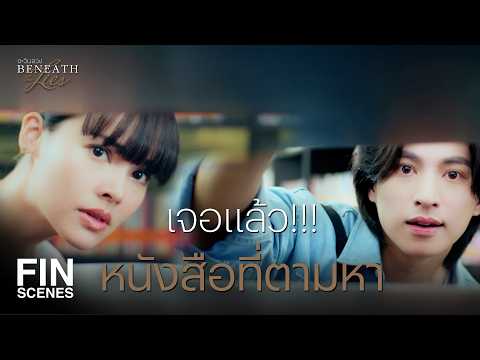 FIN | Don't let your head get rained on, or you'll get sick | Tawan Luang EP.1 | Ch3Thailand