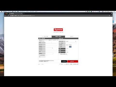 Supreme reCAPTCHA(画像認証)なし
